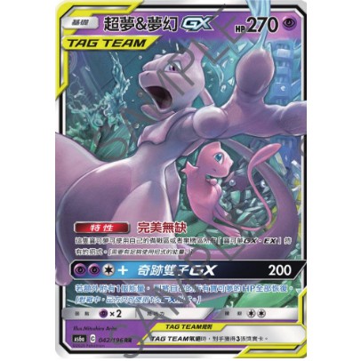 寶可夢第四彈超夢&amp; 夢幻TT GX RR PTCG pokemon tcg 超夢TT | 蝦皮購物