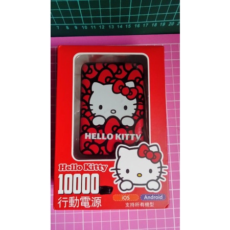 現貨 夾娃娃機商品 kitty行動電源 W1057 雙輸出 額定容量5000mah