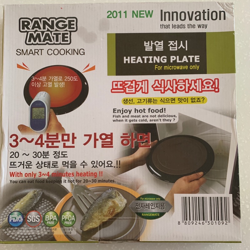 【韓國Range Mate】烤盤 水波爐-微波爐專用(RM-004)