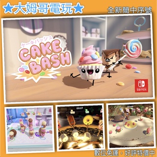Bash 優惠推薦 22年11月 蝦皮購物台灣