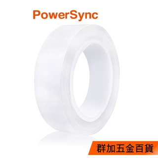 群加 PowerSync 奈米無痕雙面膠/1M/3M/5M(BTM-T01)