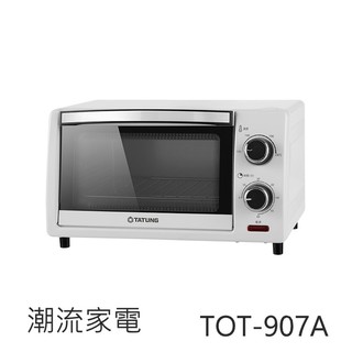超取免運/有發票/TATUNG大同9L電烤箱 TOT-907A