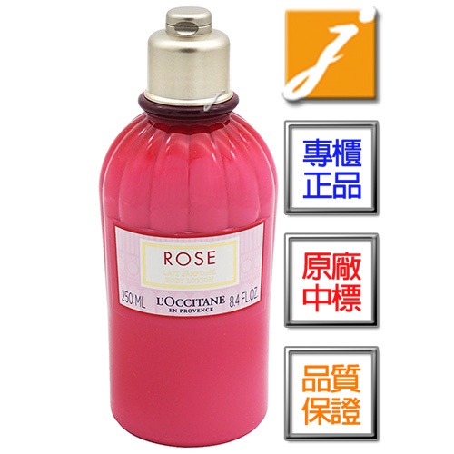 L’OCCITANE歐舒丹 玫瑰花園美體乳(250ml)-2024.03《jmake Beauty》