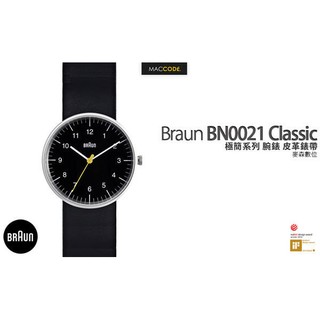 【二年保固】德國百靈 Braun BN0021 腕錶 極簡系列 皮革錶帶 現貨 含稅 免運費