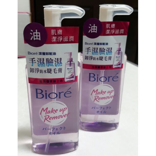 &lt;已完售&gt;真心推薦超好用💜日本製造 蜜妮 Biore💜 深層卸妝油 大容量 230ml