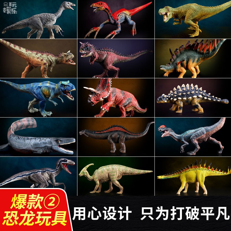 18玩模樂兒童恐龍玩具模型仿真動物牛龍小暴龍美甲龍男孩實心塑膠