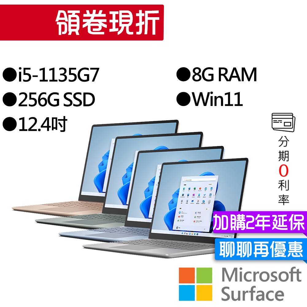 Surface Go 2 8g的價格推薦- 2023年5月| 比價比個夠BigGo Surface Go 2 8g的價格推薦- 2023年5月| 比價比個夠BigGo