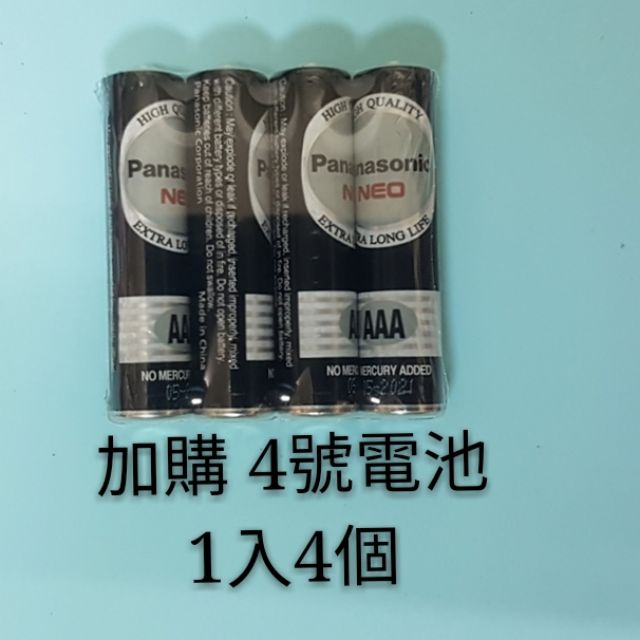 國際牌碳鋅電池1入4個 國際牌4號電池 國際牌3號電池  加購區國際牌碳鋅電池為台灣碳鋅電池銷售冠軍,適用耗電量低之商品