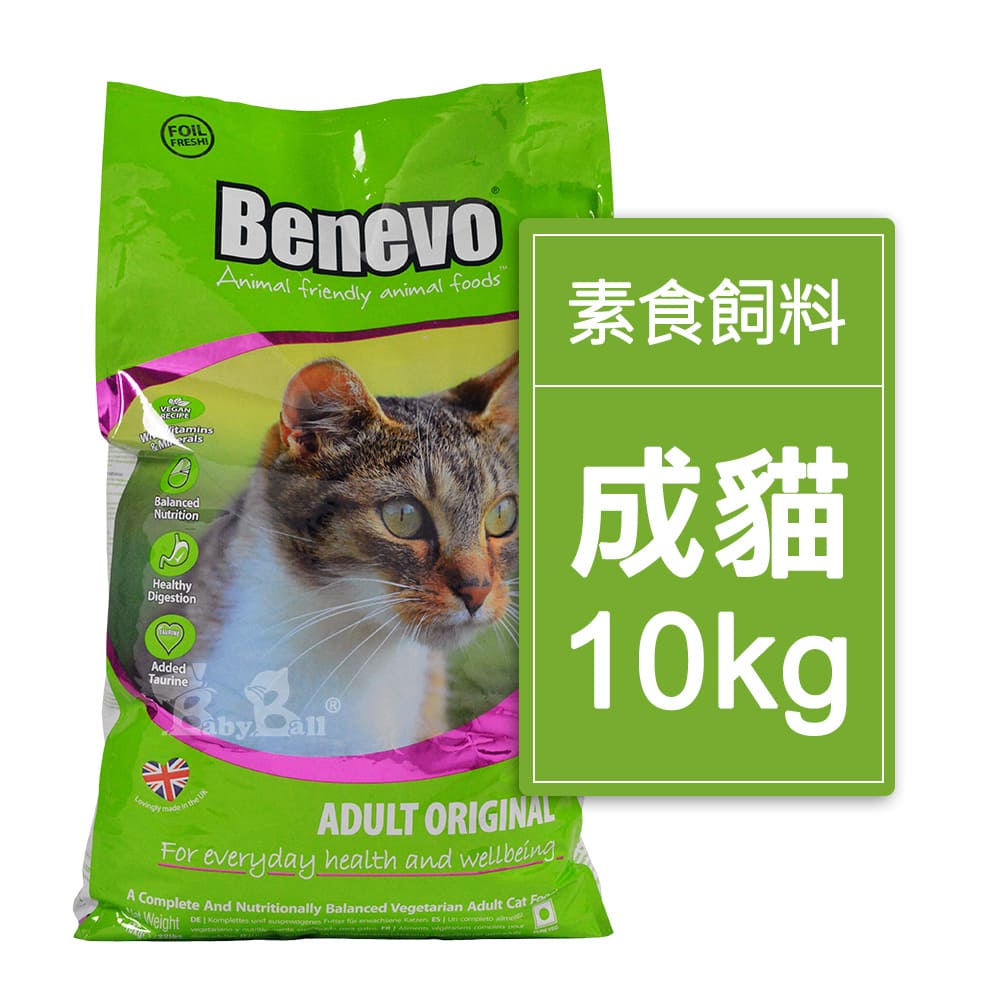 【現貨】英國Benevo (10kg) 免運 貓飼料 素食貓飼料│倍樂福 班尼佛