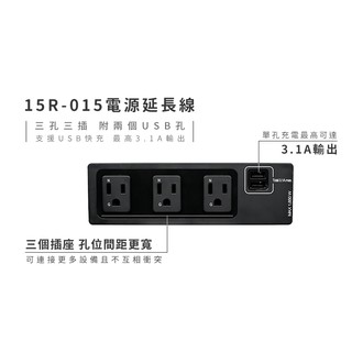億嵐傢俱《瘋椅》FUNTE 電動升降桌 配件 桌上型延長線-3插2USB/電線收納/整線配件 美觀好整理