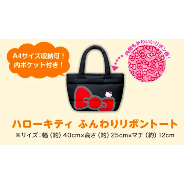 『現貨』日本 正品  Hello Kitty  凱蒂貓 黑色 空氣包 側背包 蝴蝶結 非賣品 lawson 限定
