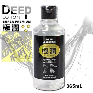 ♣贈水性潤♣日本原裝進口NPG．DEEP 極潤ハード 長效型潤滑液-365ml(高粘度)♕跳蛋