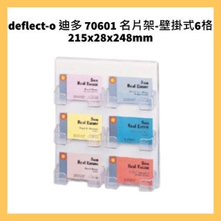 deflect-o 迪多 70601 名片架-壁掛式6格 215x28x248mm