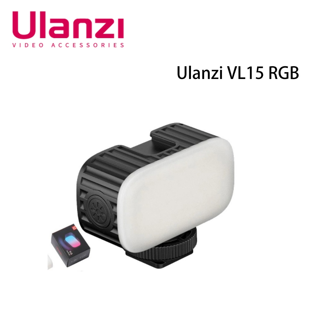Ulanzi VL15 RGB超迷你 LED錄影補光燈