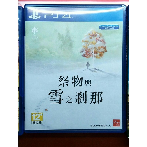 PS4 祭物與雪之剎那 中文版