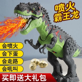恐龍玩具超大號恐龍玩具仿真動物遙控模型噴火霸王龍會走下蛋恐龍套裝男孩