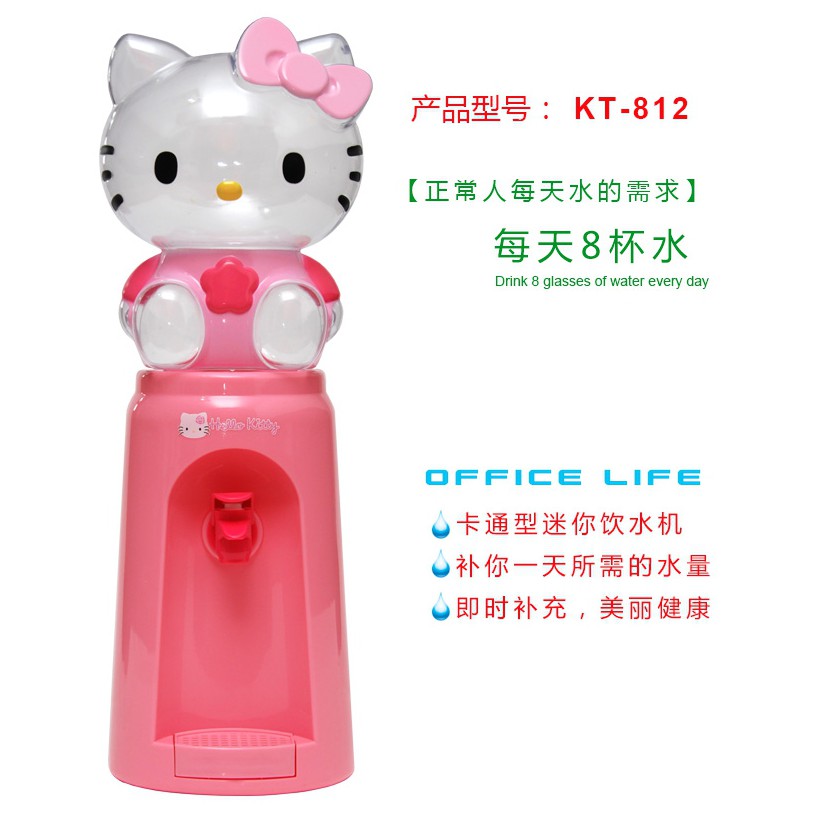新品凱蒂貓8杯水迷你飲水機 KT貓兒童卡通健康生活辦公小型飲水機