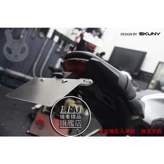 現貨【LFM】SKUNY HONDA CB300R 短牌架 附防水蓋板 後牌架 大牌架 後短牌架 居車幫