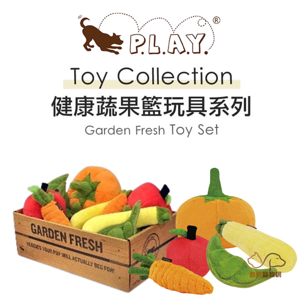 P.L.A.Y.  健康蔬果 (寵物陪伴、抗憂鬱玩具) 寵物玩具 狗狗玩具 發聲玩具 犬用玩具 填充玩具 玩具
