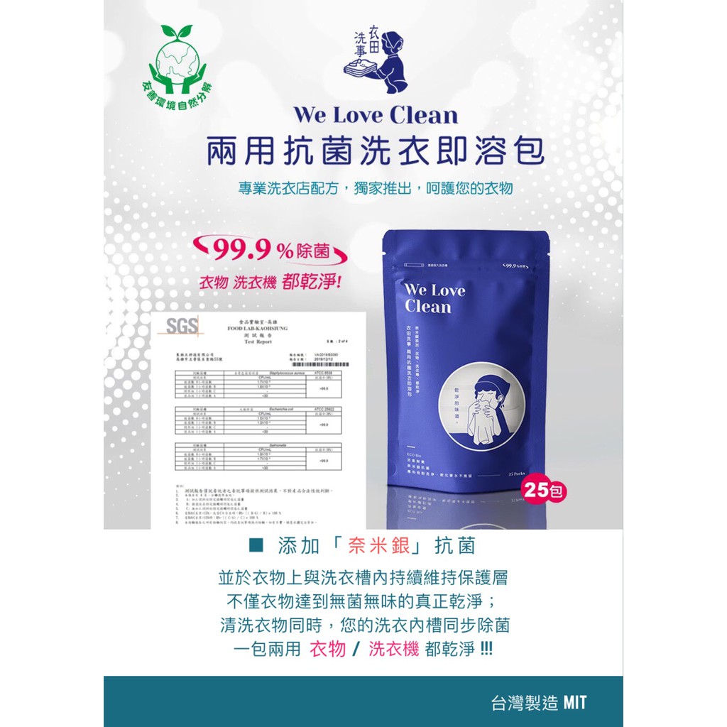 抗菌洗衣球的價格推薦第15 頁 21年1月 比價比個夠biggo