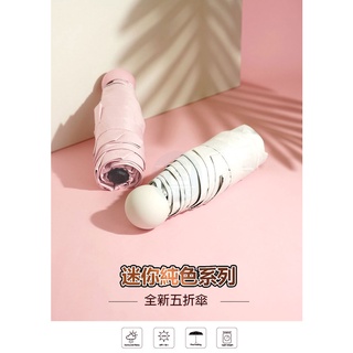 臺灣發貨 UPF50+超輕膠囊傘 抗UV黑膠傘 摺疊傘 手動傘 迷你傘 陽傘 膠囊傘 口袋傘 防風傘 晴雨傘 雨傘