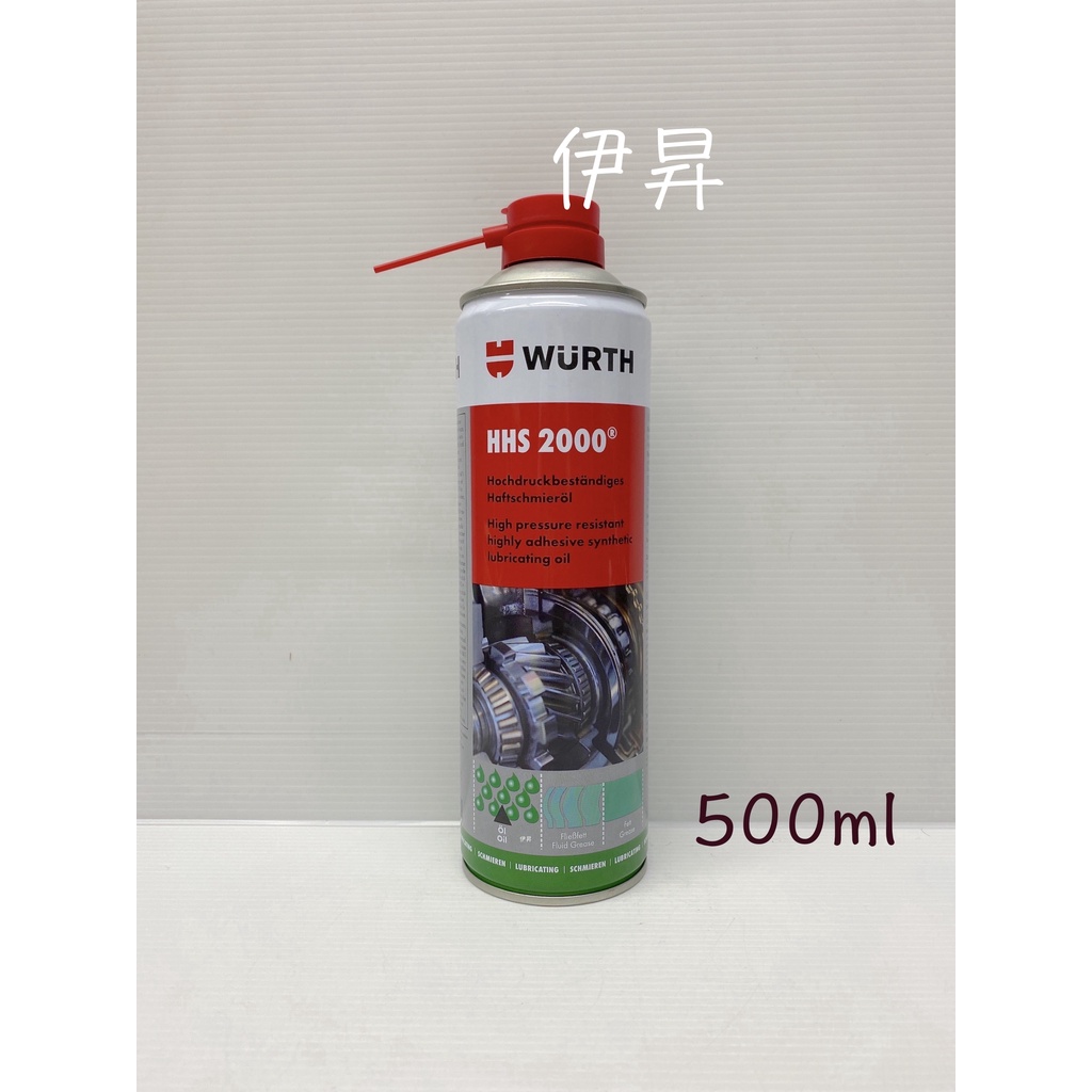 伊昇 WURTH HHS 2000 福士 滲透潤滑劑 0893 106 噴霧式液態黃油 HHS2000 0893106