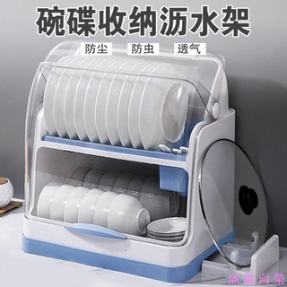 碗筷收納盒帶蓋廚房餐具瀝水置物架特大號裝放盤子碗碟箱塑膠碗櫃FJ 欣欣向榮