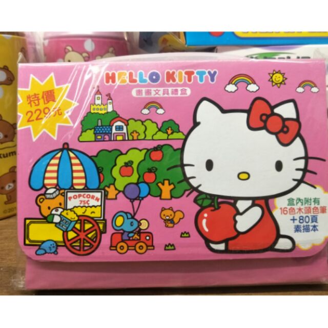 00067---Kitty 畫畫文具禮盒