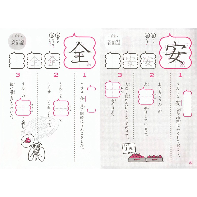 便便漢字練習冊國語小學3年級日文原版うんこドリル漢字小 蝦皮購物