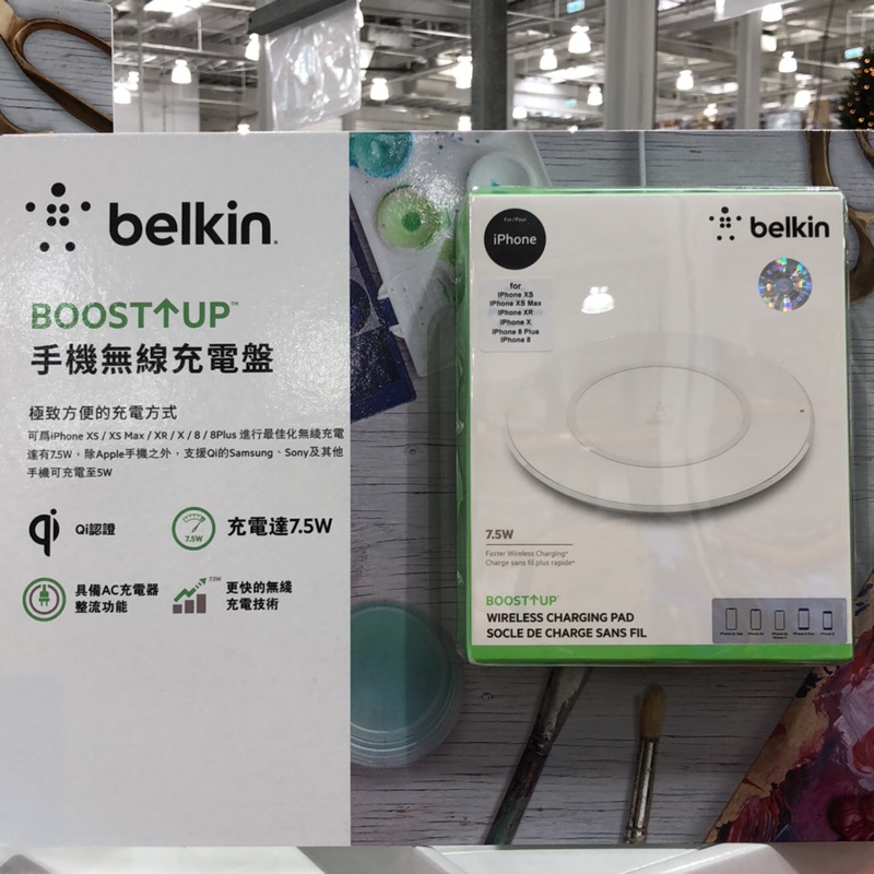 Belkin wireless charger 7.5w 無線充電盤