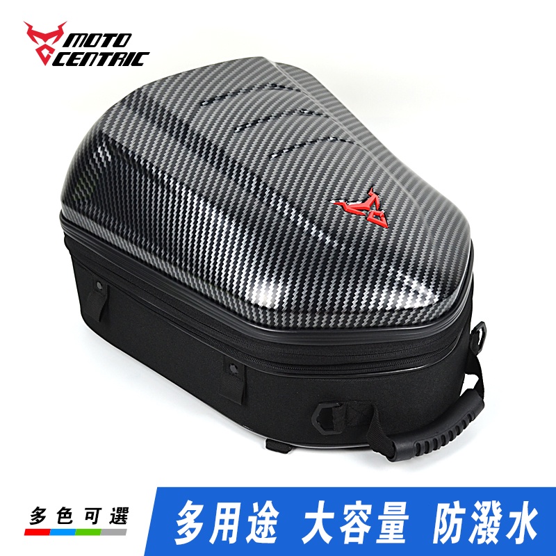 Moto Centric 加大機車後座包 置物箱 硬殼頭盔包 防水後背包 檔車 重機 cb650r mt15 mt07