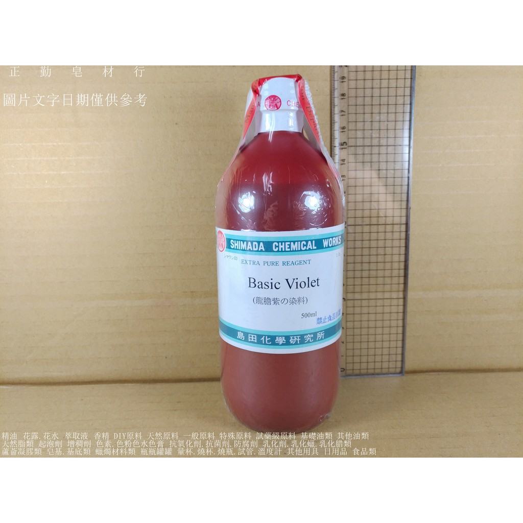 龍膽紫染色液-450克-試藥級-島田-正勤含稅