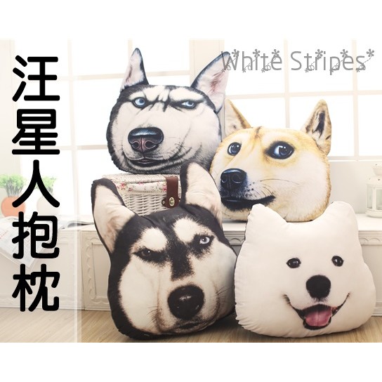 現貨 大尺寸仿真狗頭抱枕薩摩耶狐狸哈士奇秋田柴犬畢業禮物生日禮物交換靠枕坐墊玩偶汪星人 蝦皮購物