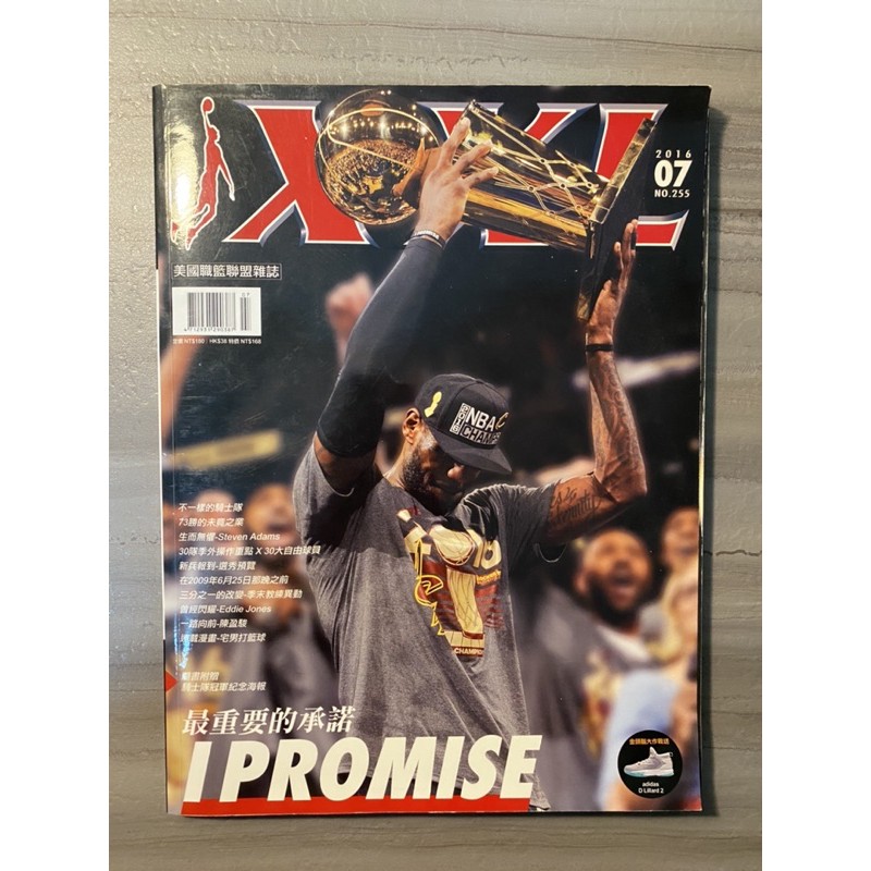 XXL美國職籃聯盟雜誌 2016年7月 No.255期 騎士冠軍特輯 最重要的承諾 I Promise 付冠軍海報