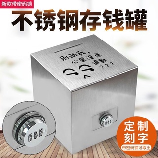🌸【臺灣現免運】安全收納箱 保險箱 盒#密碼鎖存錢罐不銹鋼可存可取存錢箱帶鎖儲蓄罐兒童只進不出儲蓄箱