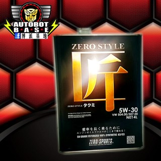 經典專用 酯類 Zero/Sport機油 5W-30 C3 VW504.00/507.00 4L (省油型)