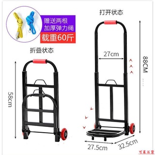 【下單有禮】💕購物💕載重王折疊行李車手拉車便攜購物車拉貨車拉桿車拖車手推車小拉車🌞滾輪✧便捷🌞