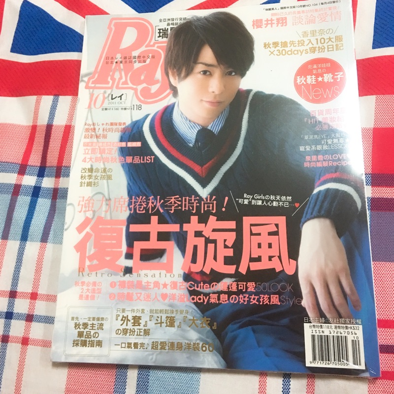 絕版品 Ray 瑞麗美人櫻井翔雜誌封面專訪時尚雜誌嵐arashi 蝦皮購物