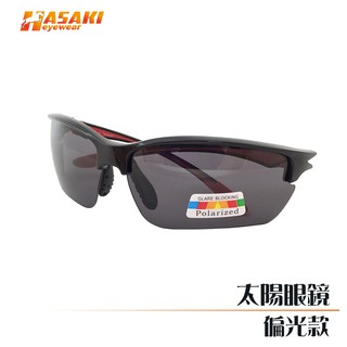 【Hasaki Eyewear】 陽光好鏡 外運動型抗UV400偏光太陽眼鏡 單車.騎車.戶外活動 跑步 帥氣框