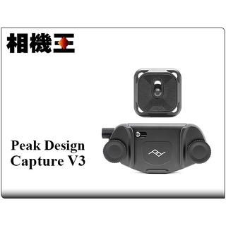 ☆相機王☆Peak Design Capture V3 相機快夾系統