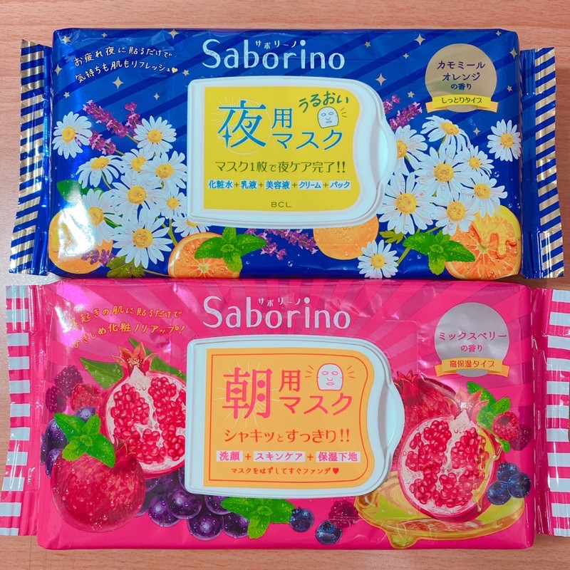 日本BLC Saborino 早安/晚安面膜