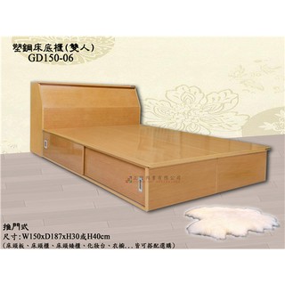 【正陞/南亞塑鋼傢俱】雙人塑鋼床底櫃(GD150-06-40H)推門式_收納空間大/防水防黴防蟲/床架床組床箱掀床