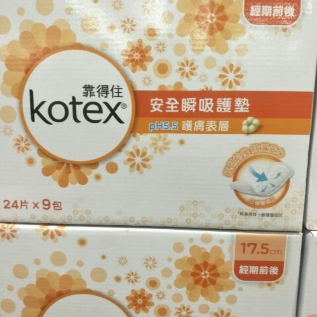 靠得住護墊17 5cm Ptt與dcard推薦網拍商品 2021年12月 飛比價格