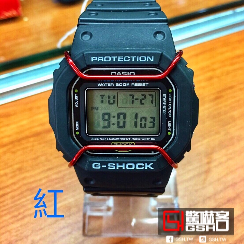 【驚嚇客】G-SHOCK 通用 防撞框 DW-5600 G-5600 GW-5610 GW-5000