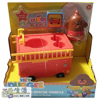 阿奇幼幼園-消防車 HEY DUGGEE 伯寶行 酷生活