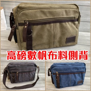 【現貨】高磅數 帆布側揹包 多格層多拉鍊休閒質感男生斜背 側揹包 收帳包 男用側揹包 側揹包