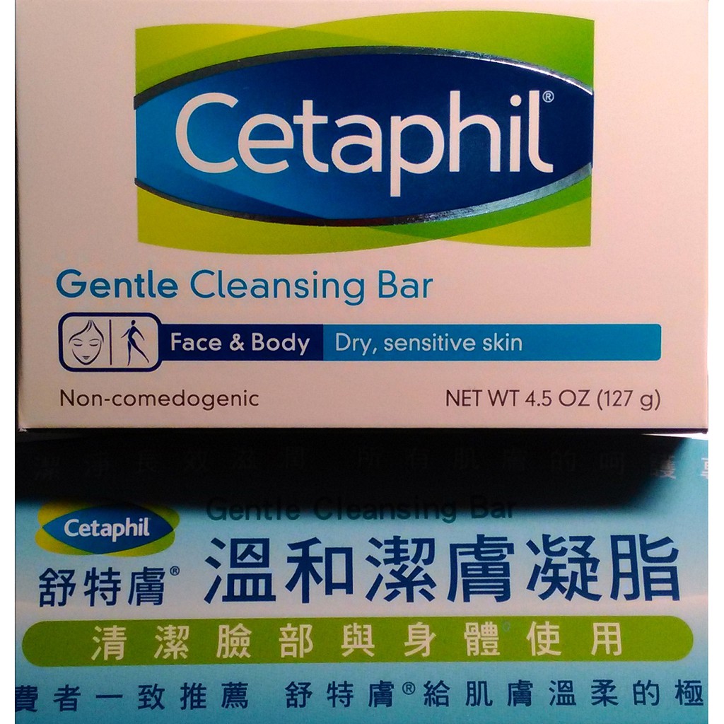 有效期限2022.03 過期品 cetaphil 舒特膚 溫和 潔膚凝脂 127g 肥皂 costco 代購 好市多