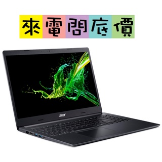 acer A315-57-50TZ 黑 來電問底價 I5-1035G1 宏碁 15.6吋 文書 Aspire3