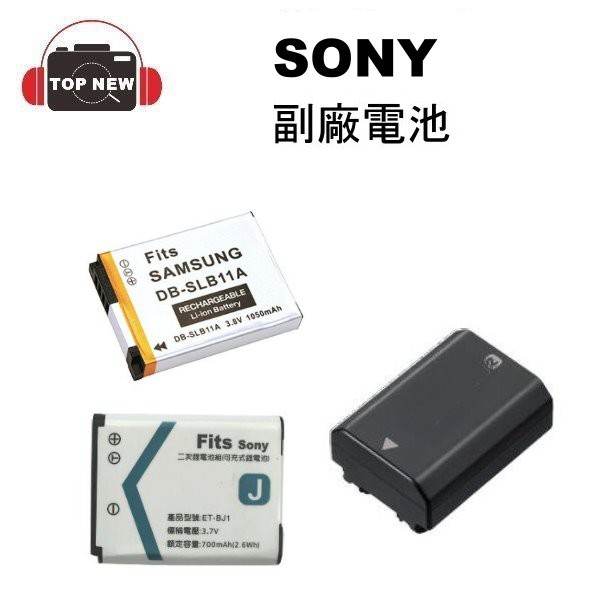 出清 For SONY 副廠 鋰電池 NP-FW50 NP-QM91D FW50 QM91 QM90 比QM70更大容量