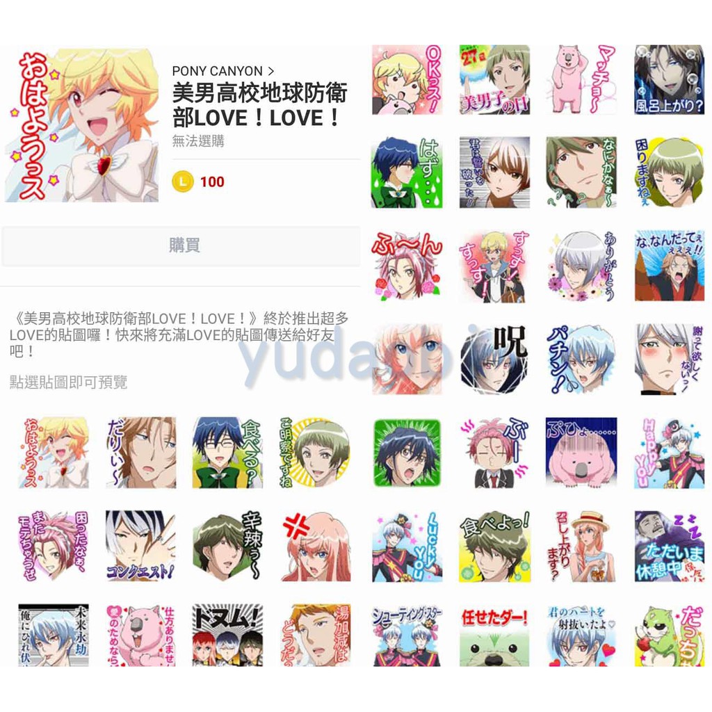 美男高校地球防衛部love 優惠推薦 21年4月 蝦皮購物台灣